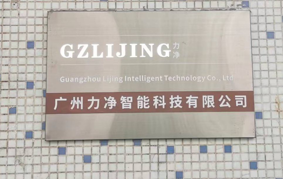 广东工业洗衣机厂家-bte365智能