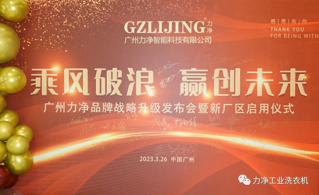 广州bte365品牌战略升级宣布会暨新厂区启用仪式圆满礼成