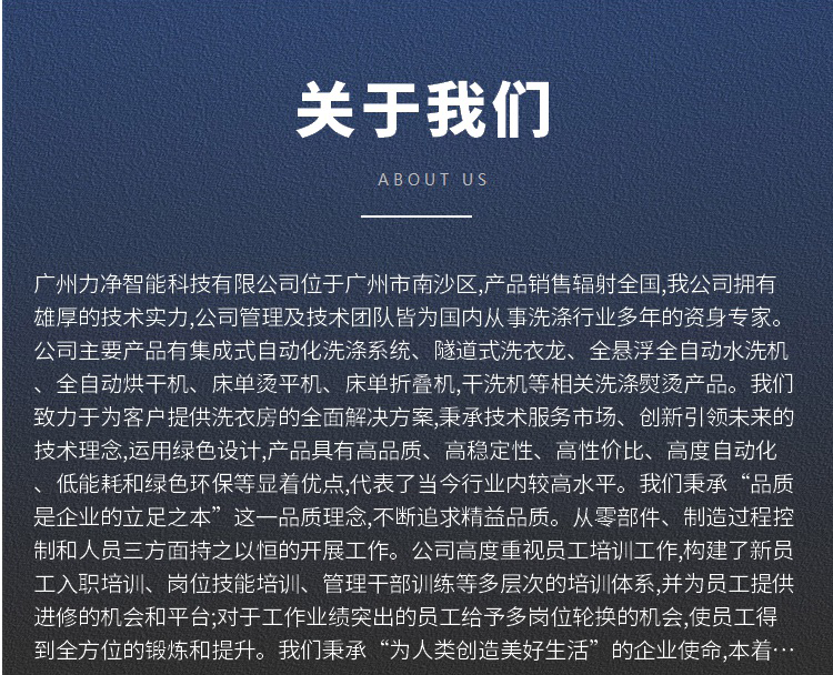 广州bte365智能